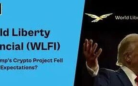 深度解析：特朗普家族支持的WLFI项目及其市场影响