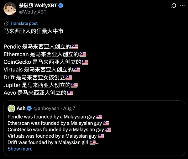 大马华人 加密世界的隐形主角