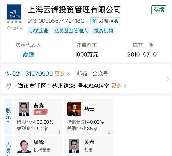 马云间接投资以太坊 云锋金融4400万美元购入1万枚ETH