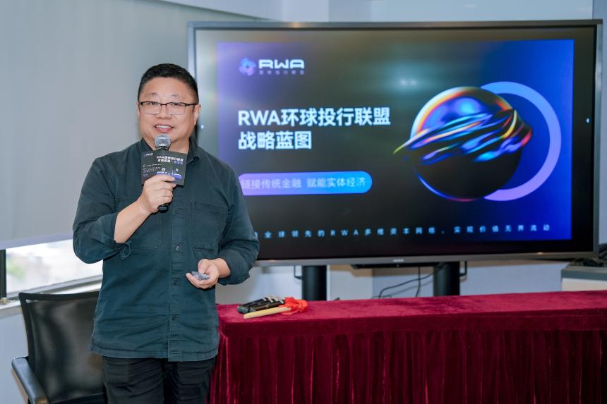 XT Labs领航：RWA环球投行联盟香港启幕，比特币亚洲大会2025见证XT智能链驱动全球资产上链