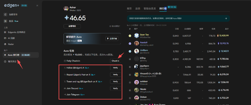 本周精选交互项目：Poseidon录音赚积分；Kaia新产品Superearn白名单申请；新“嘴撸”项目Edgen