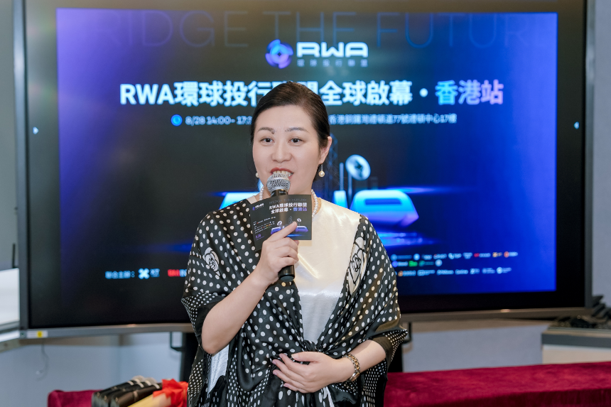 XT Labs领航：RWA环球投行联盟香港启幕，比特币亚洲大会2025见证XT智能链驱动全球资产上链