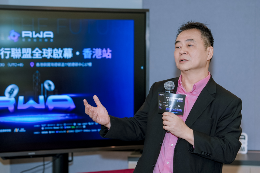 XT Labs领航：RWA环球投行联盟香港启幕，比特币亚洲大会2025见证XT智能链驱动全球资产上链