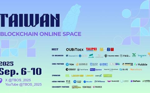 数字浪潮下的史诗级融合:QuBitDEX总冠名TBOS2025开启Web3新纪元