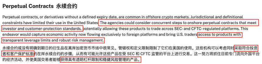 美国SEC与CFTC首次联手，加密市场监管进入新阶段
