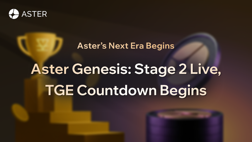 Aster新时代来临：第二阶段积分空投启动，TGE进入倒计时