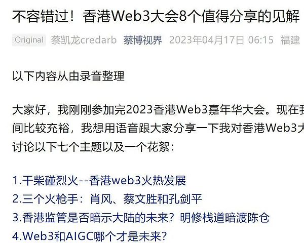 2025香港Web3发展新纪元：行业先锋的深度观察