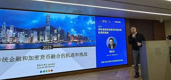2025香港Web3发展新纪元：行业先锋的深度观察