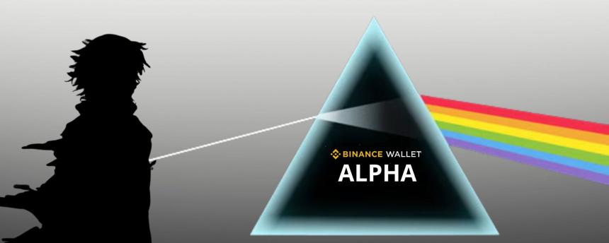 币安Alpha模式的B面