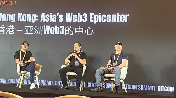 2025香港Web3发展新纪元：行业先锋的深度观察