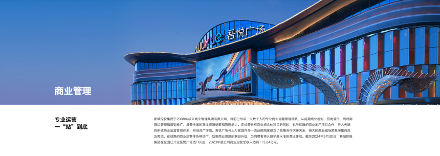 新城发展SZRR认购权证上线，XT Labs助力RWA环球投行联盟二期加速落地｜AMA精彩回顾