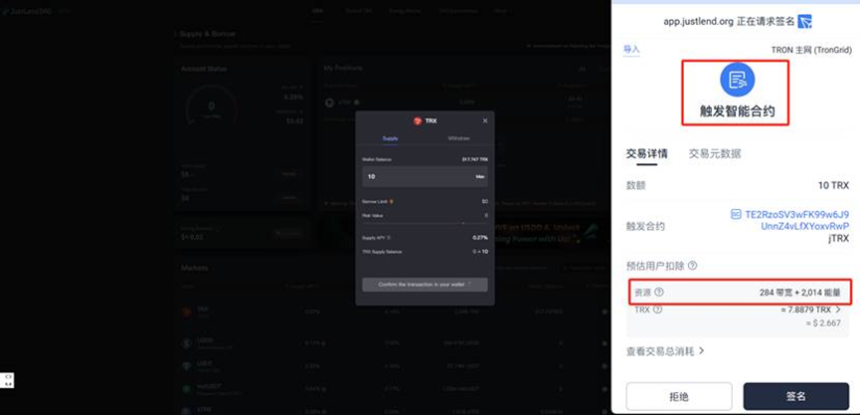 波场TRON能量机制全解析：JustLend DAO“能量租赁+GasFree”双管齐下降本增效