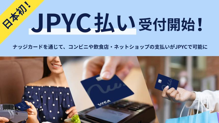  Coupang 加入区块链，日本推出稳定币卡等 