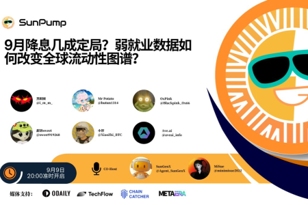 美联储降息预期升温，波场TRON多元稳定币生态成市场焦点