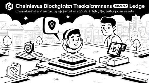 XRP的监管新动向与机构采用前景：Chainalysis账本透明度工具如何契合SEC优先事项