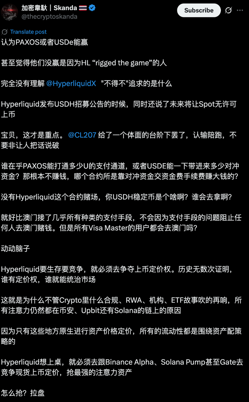 Hyperliquid稳定币即将落锤：新团队Native Markets为何拿下USDH？