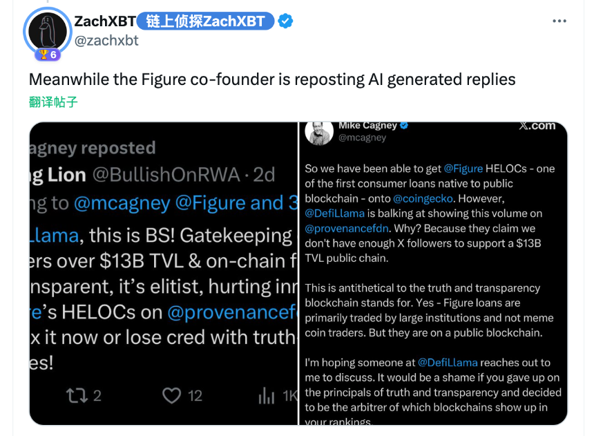 120亿美元RWA数据争议：Figure与DefiLlama的链上信任之战