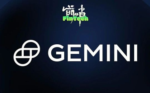 Gemini IPO：合规护城河失守，投资价值存疑