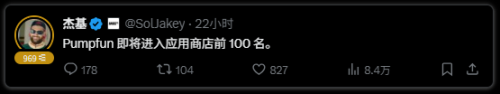 主播两天狂揽15万美元，Pump.fun打响直播经济的链上革命