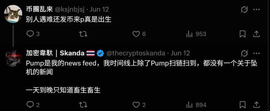 做多Pump，做空人性：在8B市值为Pump Fun大儒辨经
