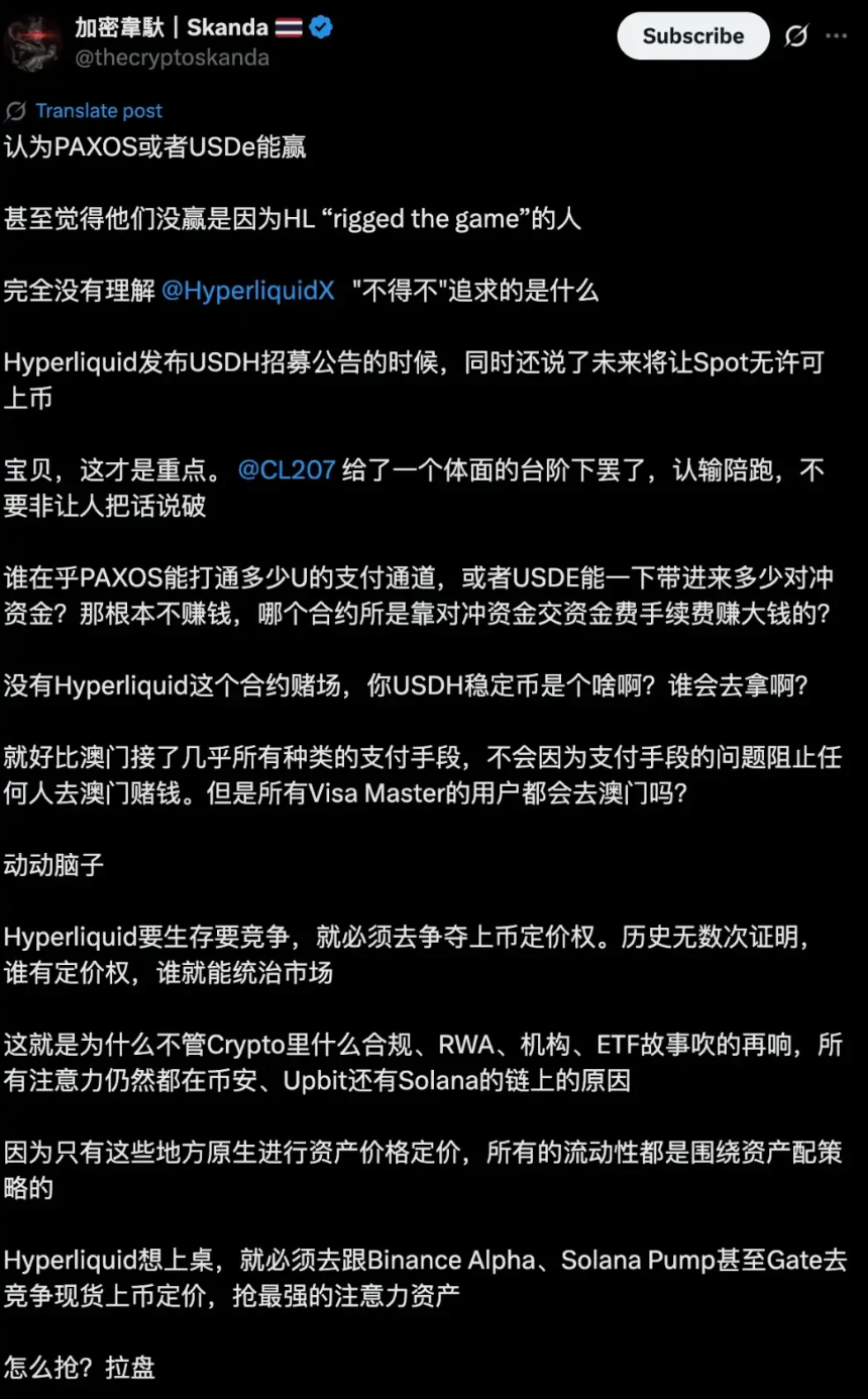 Hyperliquid稳定币即将落锤：新团队Native Markets为何拿下USDH？