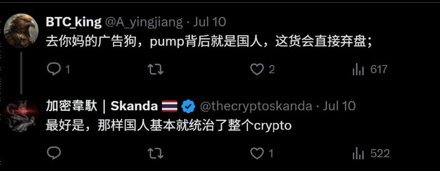 解析Pump.fun:做多Pump,洞察人性,在8B市值下的深度思考