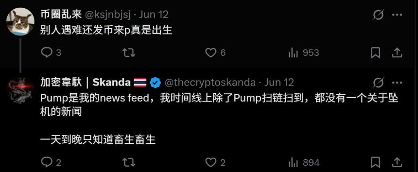 解析Pump.fun:做多Pump,洞察人性,在8B市值下的深度思考