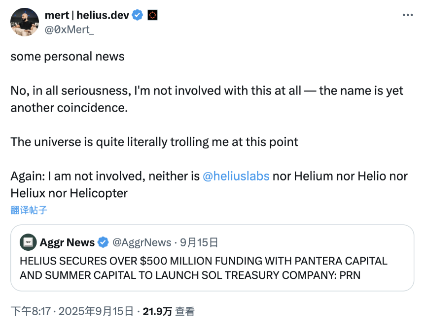 Helius融了5亿美元来买SOL，但Solana社区现在只想让它改名