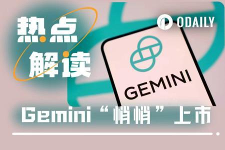 Gemini上市首日暴涨后遇重挫，Circle后加密概念IPO热潮不再