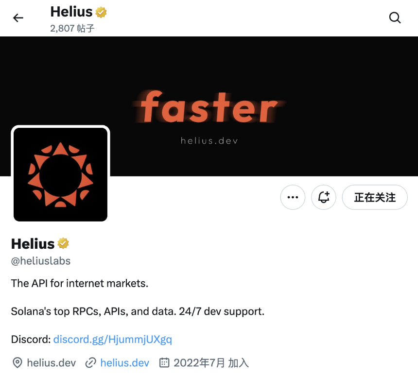Helius融了5亿美元来买SOL，但Solana社区现在只想让它改名