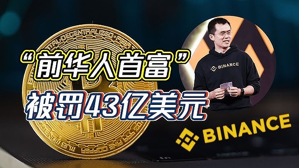 CZ或将重返币安，BNB能否再创辉煌？