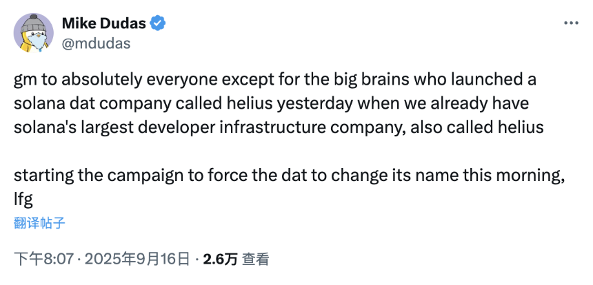 Helius融了5亿美元来买SOL，但Solana社区现在只想让它改名