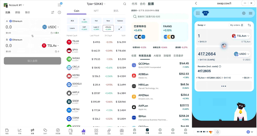 RWA入口之战：Web3钱包押注代币化美股的全景指南