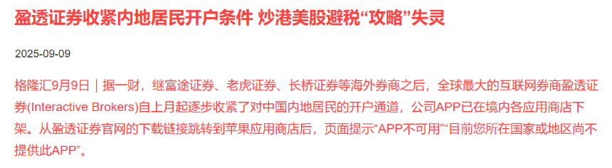RWA入口之战：Web3钱包押注代币化美股的全景指南
