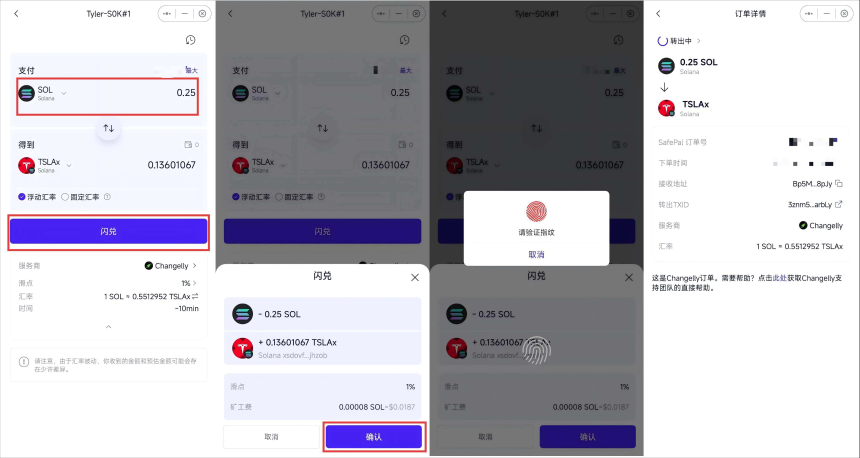 RWA入口之战：Web3钱包押注代币化美股的全景指南