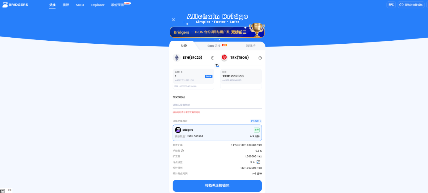 波场TRON生态跨链与掘金指南：资产如何一键跨链至波场TRON寻找生态Alpha机会？

