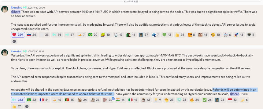 深度分析Perp DEX：Hyperliquid、Aster、Lighter、edgeX（1）