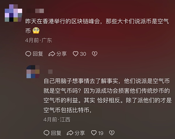 60岁父母「炒币」——多少中产家庭被掏空？