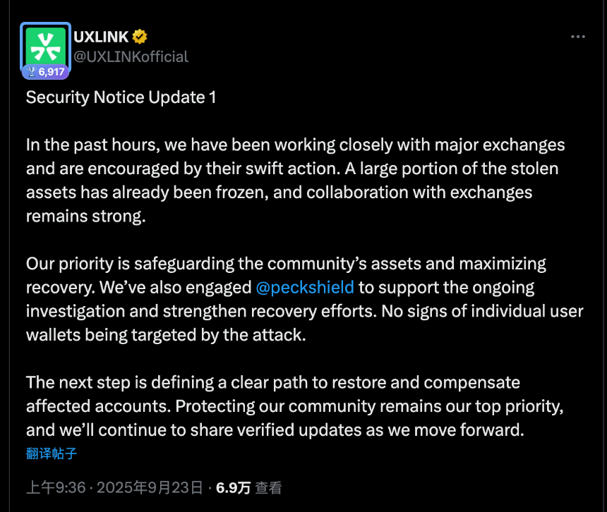 黑客增发10亿UXLINK、套现6732ETH,却被钓鱼团伙顺走5亿枚