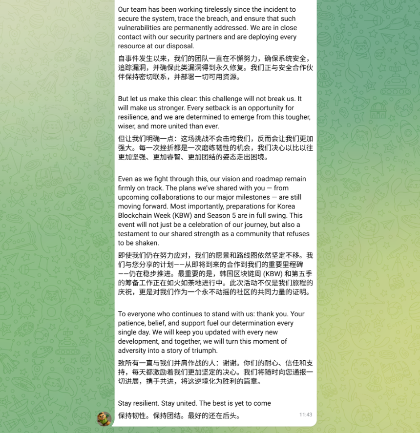 黑客增发10亿UXLINK、套现6732ETH,却被钓鱼团伙顺走5亿枚