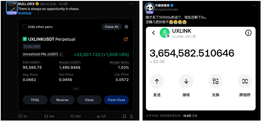 黑客增发10亿UXLINK、套现6732ETH,却被钓鱼团伙顺走5亿枚