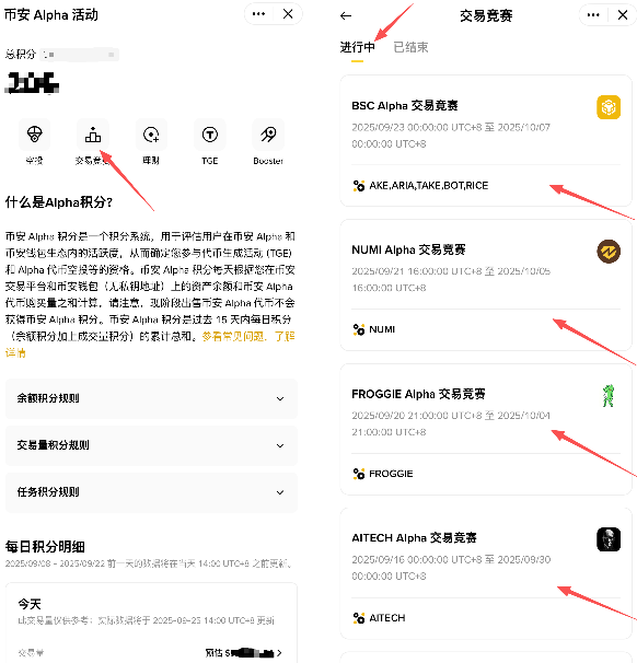 最新参与币安Alpha实操策略：从入门到精通