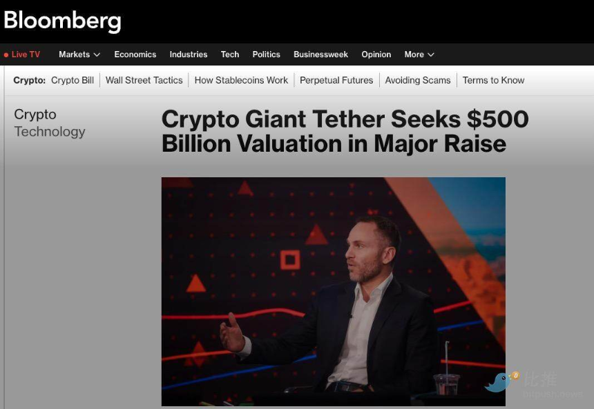 Tether 5000亿美元估值：传统金融的颠覆者还是泡沫幻影？