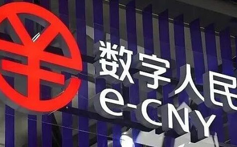 数字人民币：金融创新与未来发展的新引擎