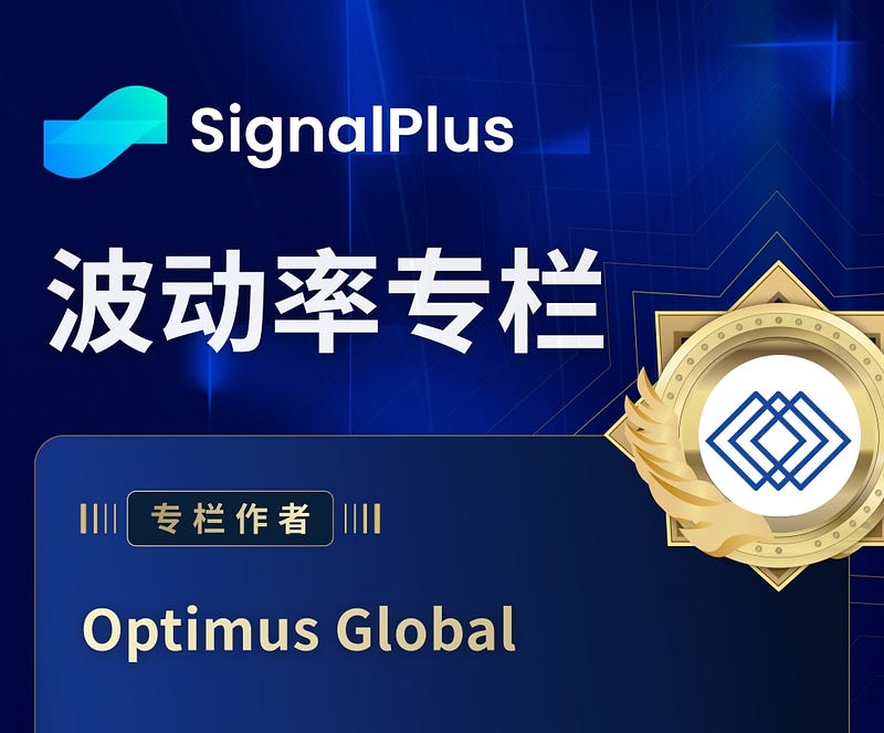 BTC波动率周回顾(9月15日-22日)