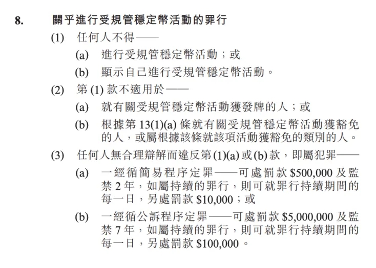 首个“人民币稳定币” 合规发出来了?
