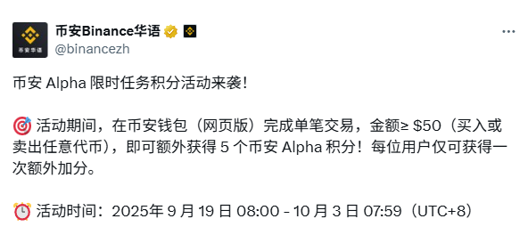 最新参与币安Alpha实操策略：从入门到精通