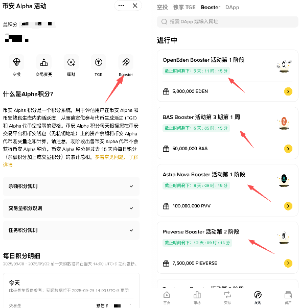 最新参与币安Alpha实操策略：从入门到精通