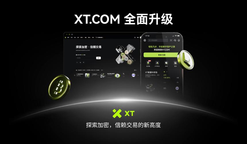 XT.COM全面升级｜探索加密，信赖交易的新高度