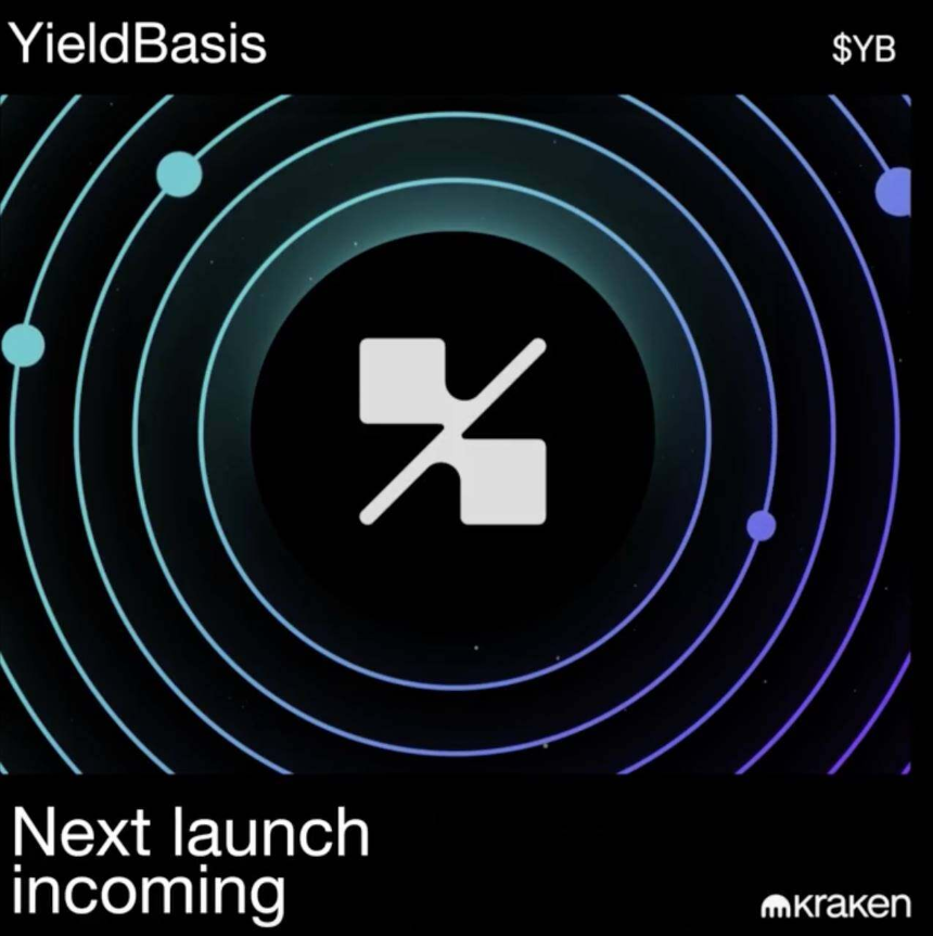 Kraken入局Launchpad:首发项目Yield Basis值得参与吗?